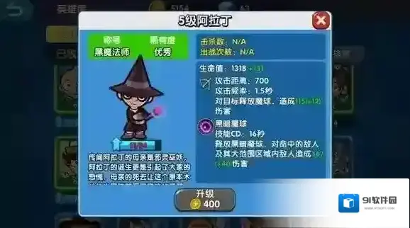 小英雄大乱斗阵容汇总 阵容组合评价_组合一