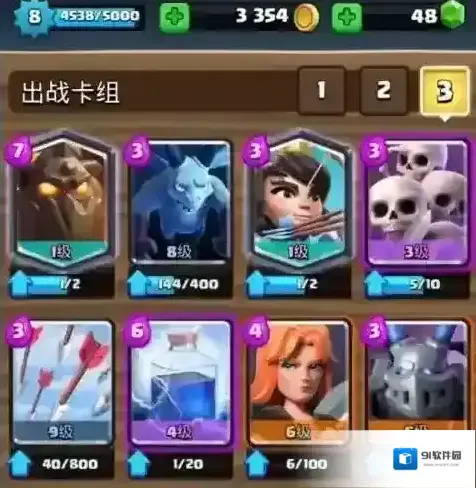 部落冲突:皇室战争卡牌