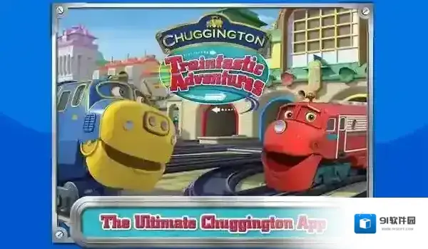 恰恰特快游戏中