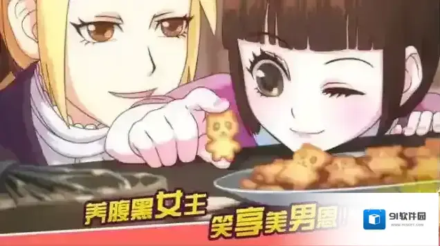 皇后成长计划2女皇