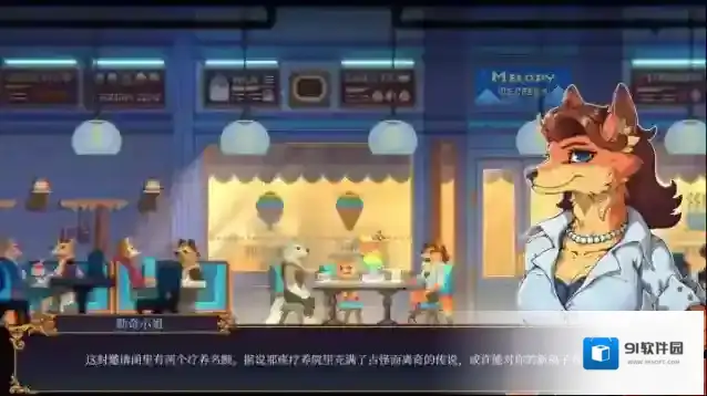 水银疗养院手游截图3