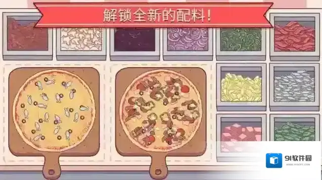 可口的比萨配料