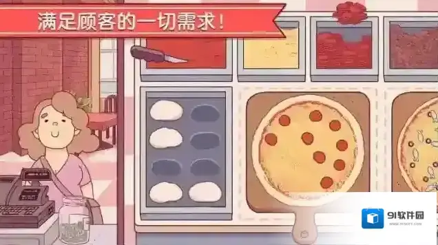 可口的比萨披萨