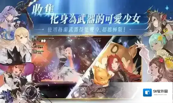 剑与骑士团属性