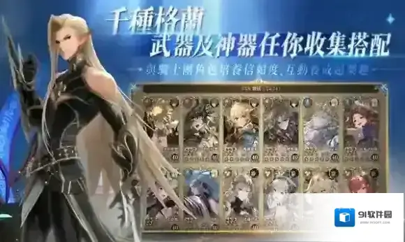 剑与骑士团提供