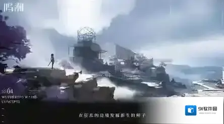 鸣潮版本