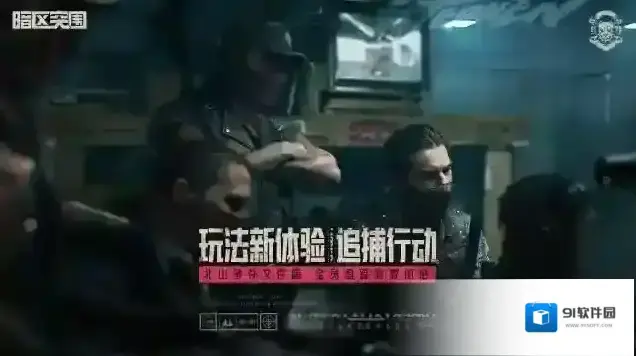 暗区突围突围