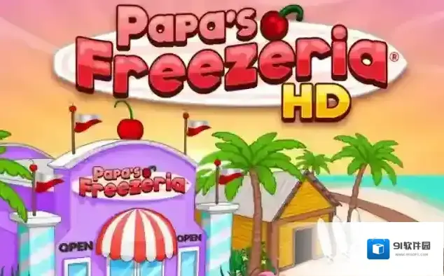 老爹冷饮店HD家具