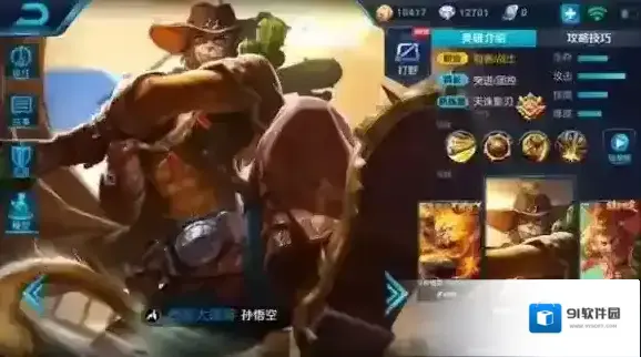 王者荣耀先手