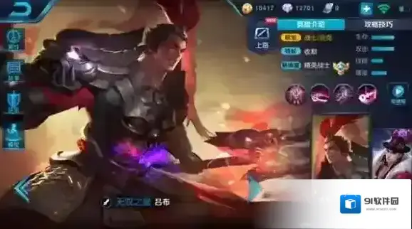 王者荣耀敌人