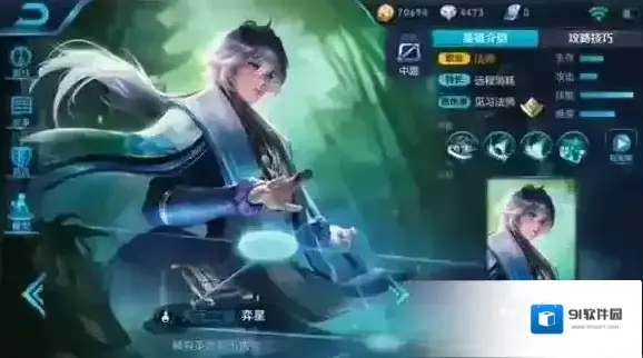 王者荣耀弈星