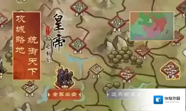 皇帝成长计划2回信