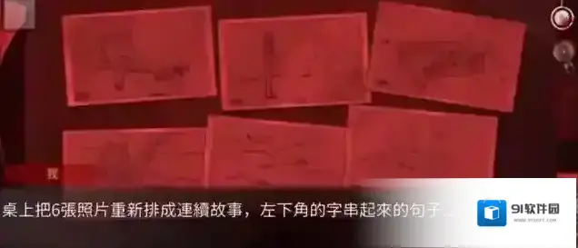 危险人渣密码是多少