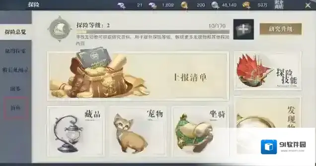 黎明之海鱼群
