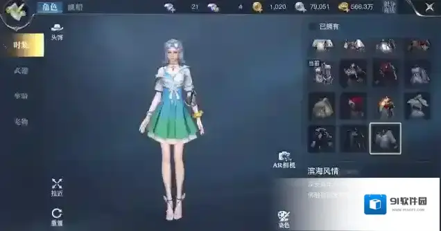 黎明之海鱼币