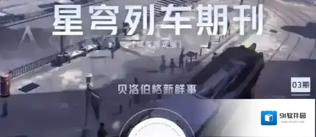崩坏星穹铁道帕姆