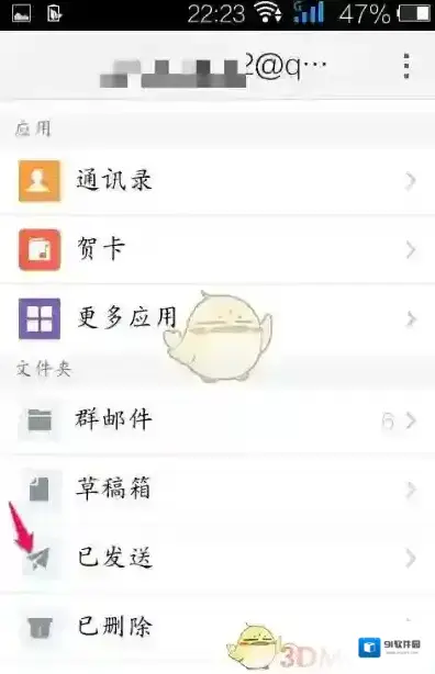 QQ邮箱点击