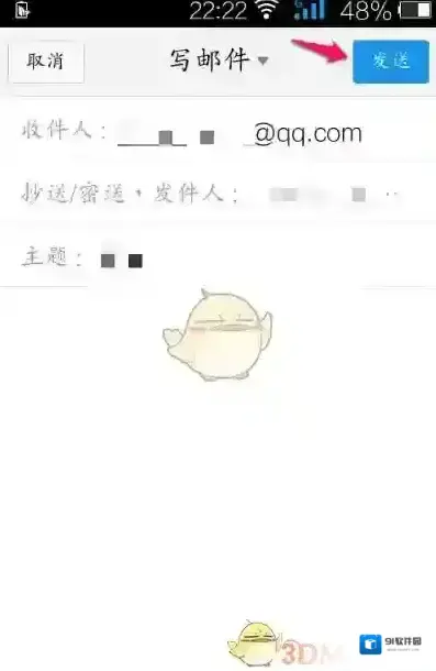 QQ邮箱我们在