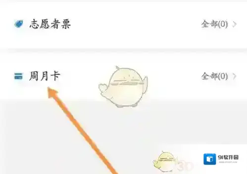 亿通行点击