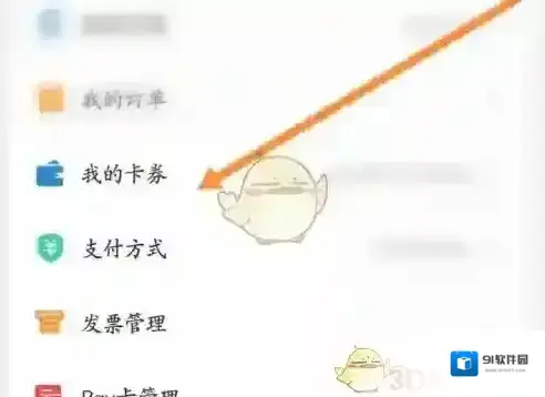 亿通行选项