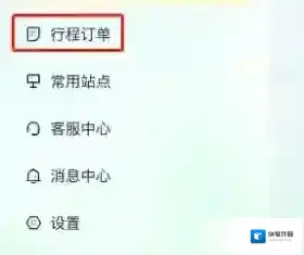 萝卜快跑取消订单