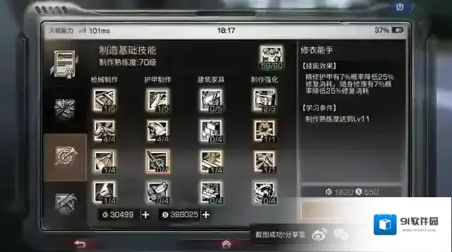 明日之后技能点怎么重置