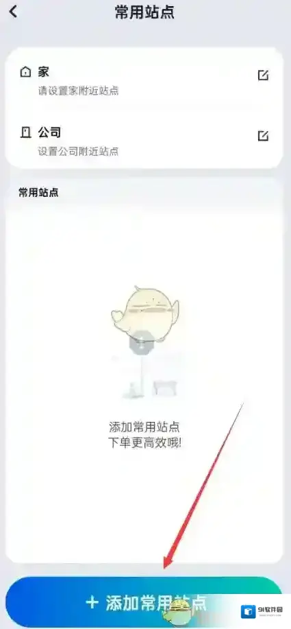 萝卜快跑站点