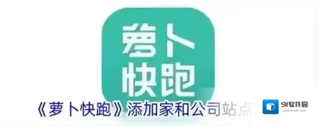 萝卜快跑出行