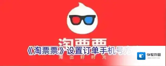 淘票票点击