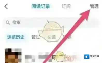 微信读书清空