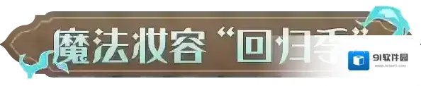 哈利波特魔法觉醒魔盒