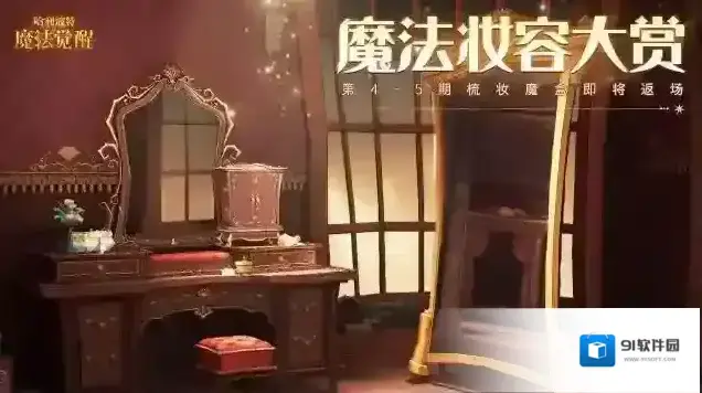 哈利波特魔法觉醒魔法