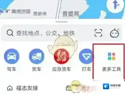 高德地图所在城市
