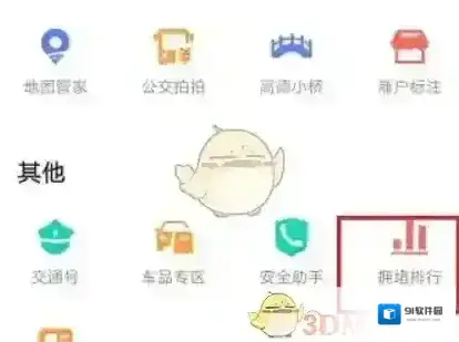 高德地图能力
