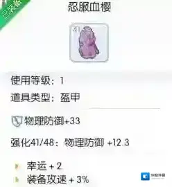 仙境传说RO手游盗贼装备对比解析