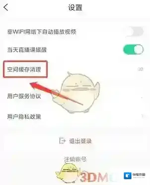 七彩课堂使用时间