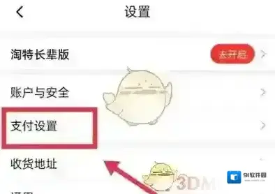 淘特支付