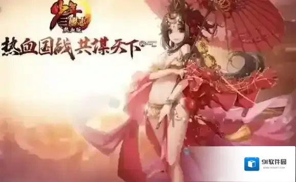 少年三国志飞电狐怎么样 战宠飞电狐属性技能介绍