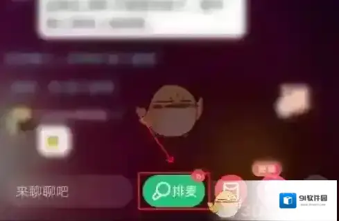 酷狗唱唱上麦
