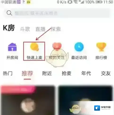 酷狗唱唱点击