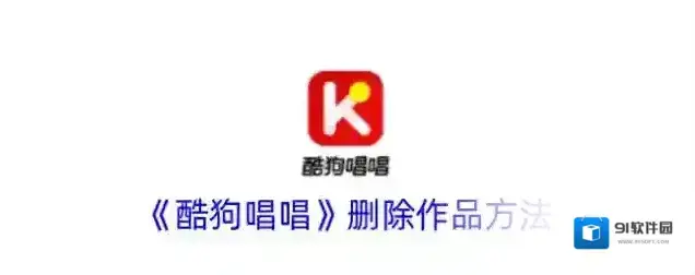 酷狗唱唱点击
