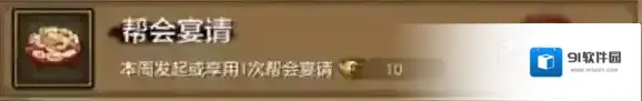 天龙八部绑定