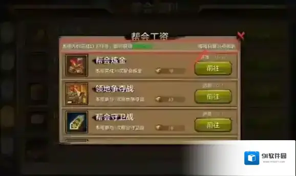 天龙八部工资