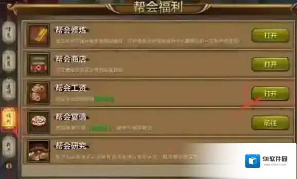 天龙八部元宝