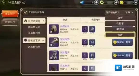 龙之谷套装