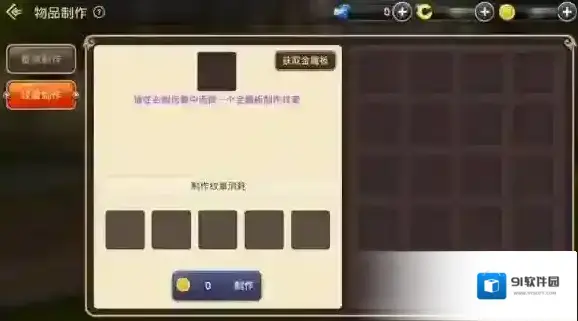 龙之谷金属板