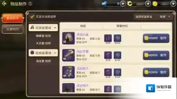 龙之谷制作