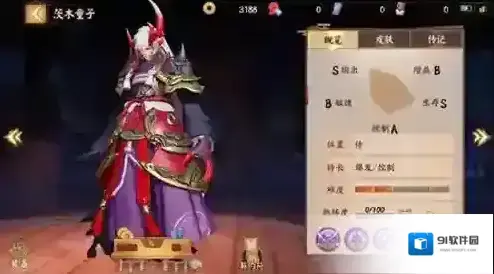 决战平安京茨木童子