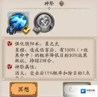 阴阳师八百比丘尼