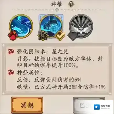 阴阳师技能